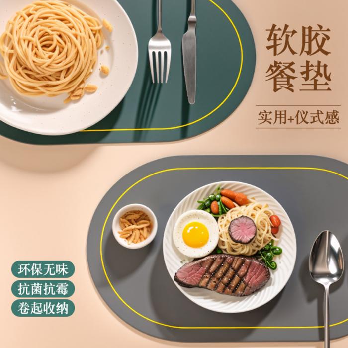 簡(jiǎn)易西餐墊