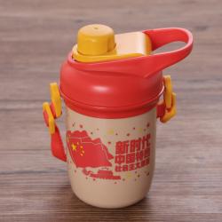 時(shí)代特色運(yùn)動(dòng)水杯（加帶